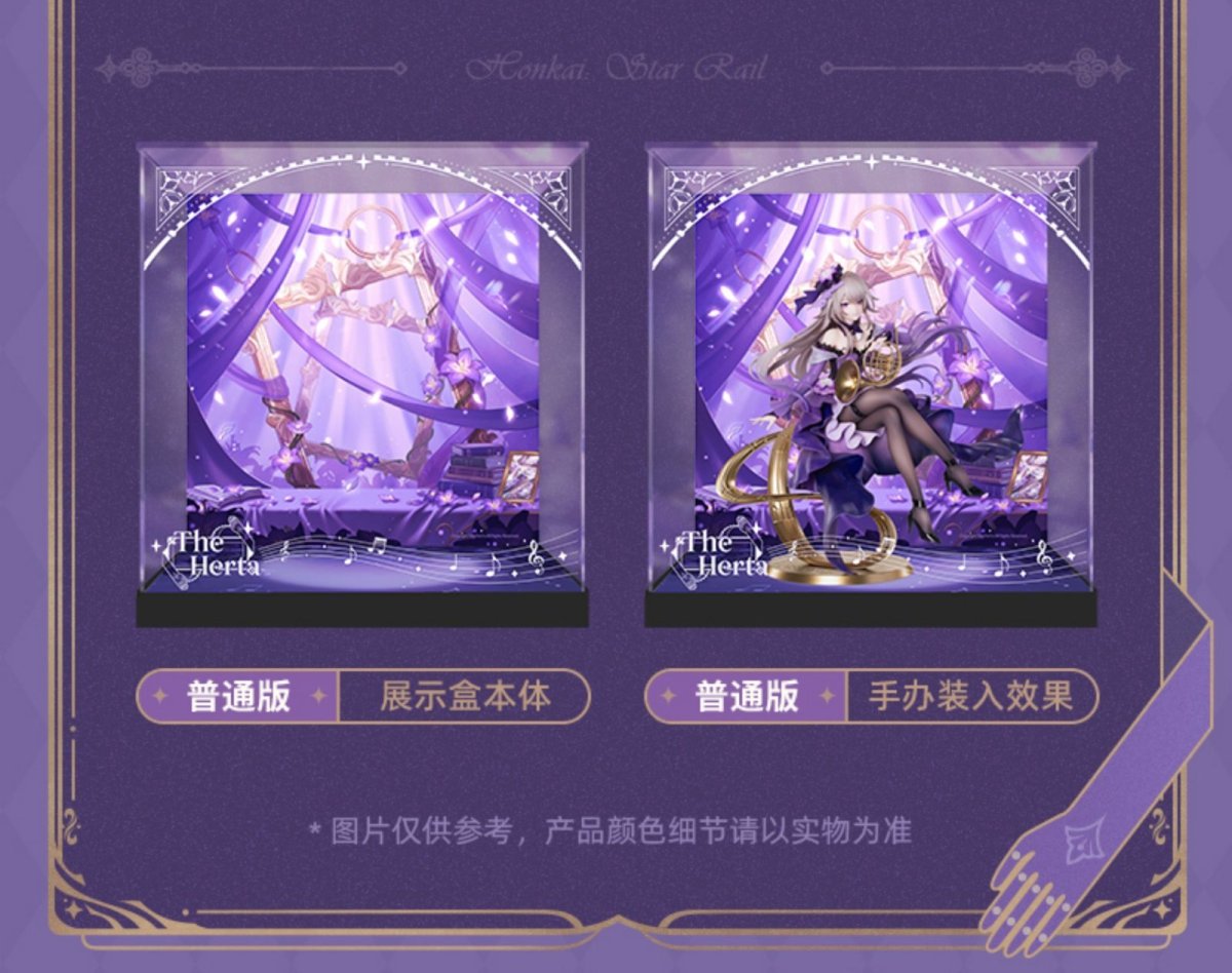 画像3: 【HSR 149pt】崩壊:スターレイル マダム・ヘルタ スターレイルLIVE 1/8 フィギュア展示ケース LEDライトなし【予約2026年6月】 (3)