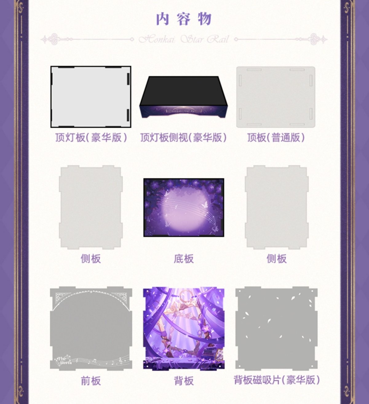 画像6: 【HSR 199pt】崩壊:スターレイル マダム・ヘルタ スターレイルLIVE 1/8 フィギュア展示ケース LEDライトあり【予約2026年6月】 (6)