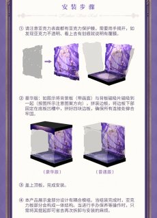 画像7: 【HSR 199pt】崩壊:スターレイル マダム・ヘルタ スターレイルLIVE 1/8 フィギュア展示ケース LEDライトあり【予約2026年6月】 (7)