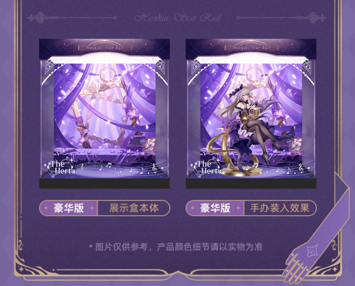 画像4: 【HSR 199pt】崩壊:スターレイル マダム・ヘルタ スターレイルLIVE 1/8 フィギュア展示ケース LEDライトあり【予約2026年6月】 (4)