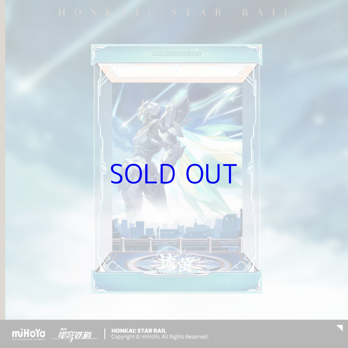 画像1: 崩壊：スターレイル　ホタル　1/7 フィギュア展示ケース　LEDライトあり【予約2026年6月】 (1)