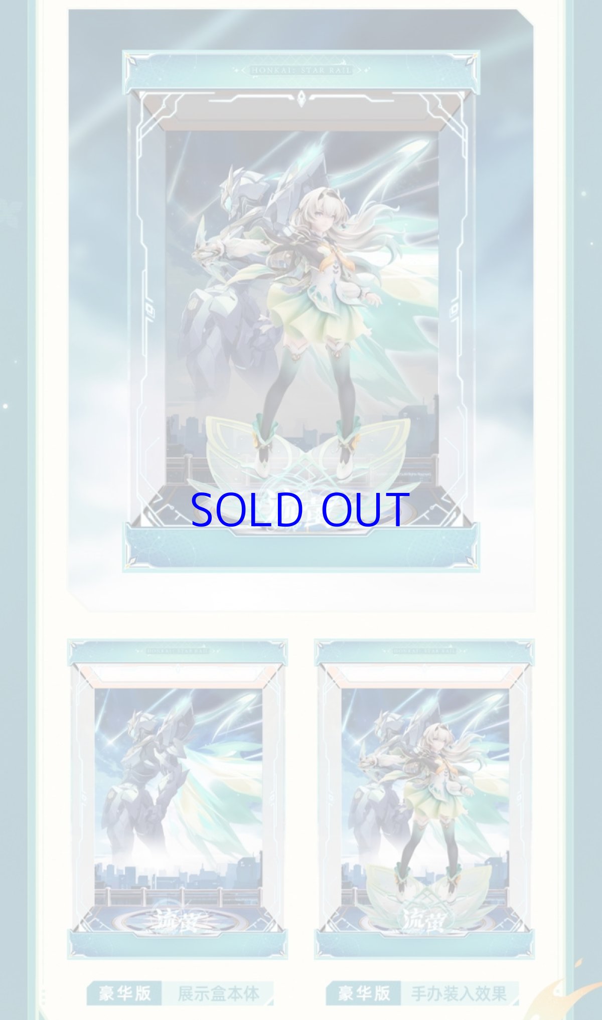 画像4: 崩壊：スターレイル　ホタル　1/7 フィギュア展示ケース　LEDライトあり【予約2026年6月】 (4)