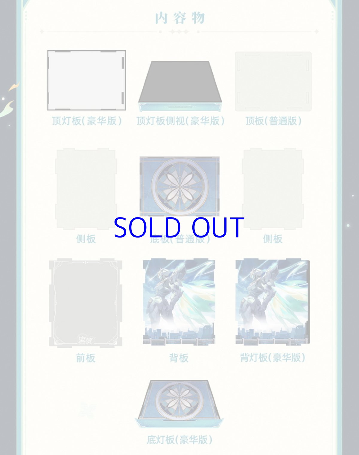 画像5: 崩壊：スターレイル　ホタル　1/7 フィギュア展示ケース　LEDライトあり【予約2026年6月】 (5)