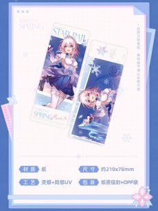 画像2: 【HSR 15pt】崩壊：スターレイル　三月なのか・冬の後の日差し　ホログラムカード【予約180日以内】 (2)