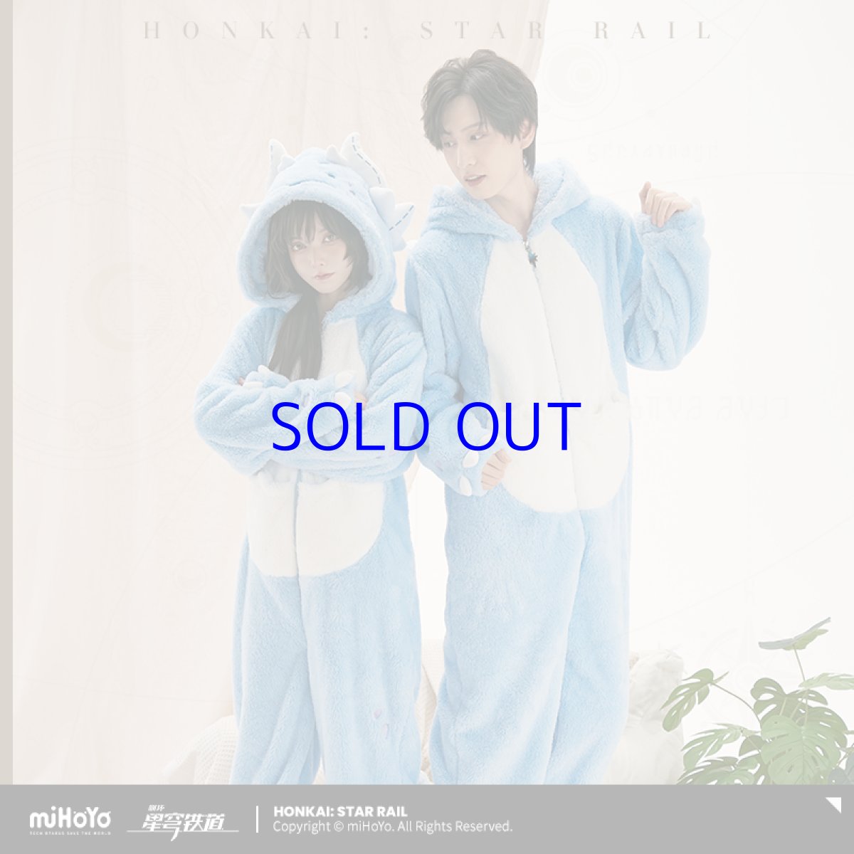 画像1: 崩壊：スターレイル　大地獣　ルームウェア【予約3月下旬】 (1)