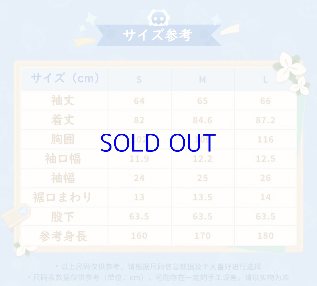 画像19: 崩壊：スターレイル　大地獣　ルームウェア【予約3月下旬】 (19)