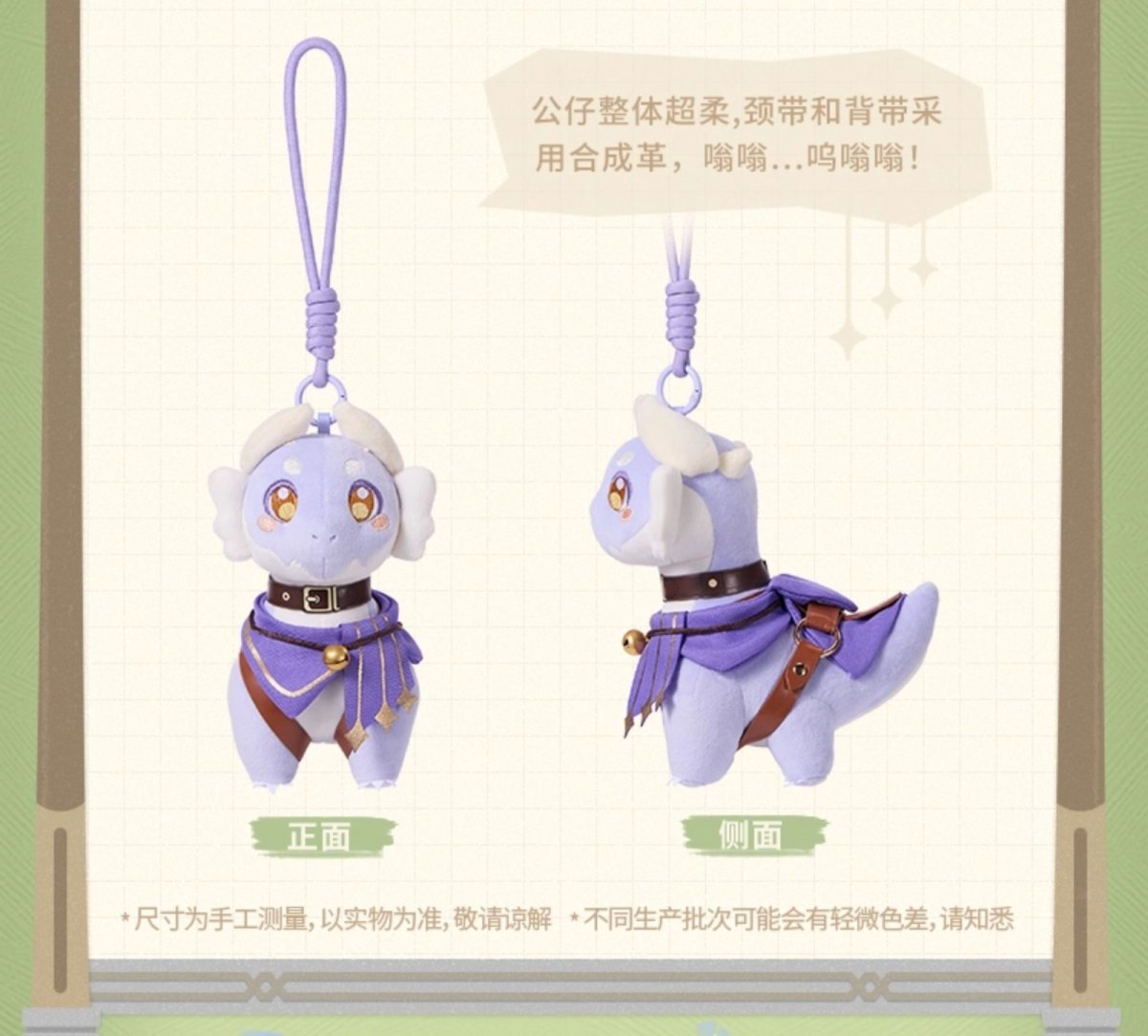 画像5: 【HSR 89pt】崩壊：スターレイル　大地獣　ぬいぐるみバッグチャーム【予約180日以内】 (5)