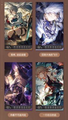 画像9: 【HSR 109pt】崩壊：スターレイル　2026年　光円錐卓上カレンダー【予約2026年2月】 (9)