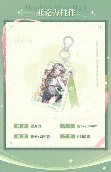 画像2: 【HSR 38pt】崩壊：スターレイル　ホタル・春の贈り物　キーホルダー【予約180日以内】 (2)