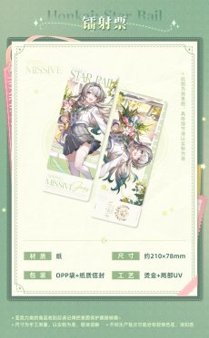 画像2: 【HSR 15pt】崩壊：スターレイル　ホタル・春の贈り物　ホログラムカード【予約180日以内】 (2)