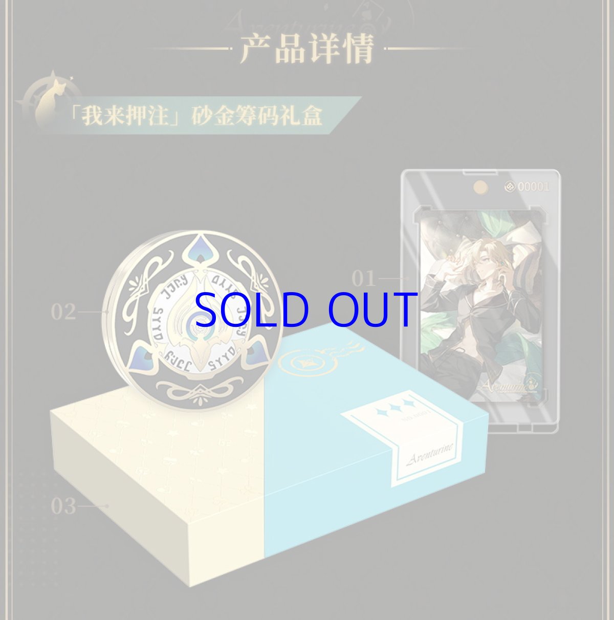 画像6: 崩壊：スターレイル　アベンチュリン　チップフィジットトイボックス【期間限定】【予約180日以内】 (6)