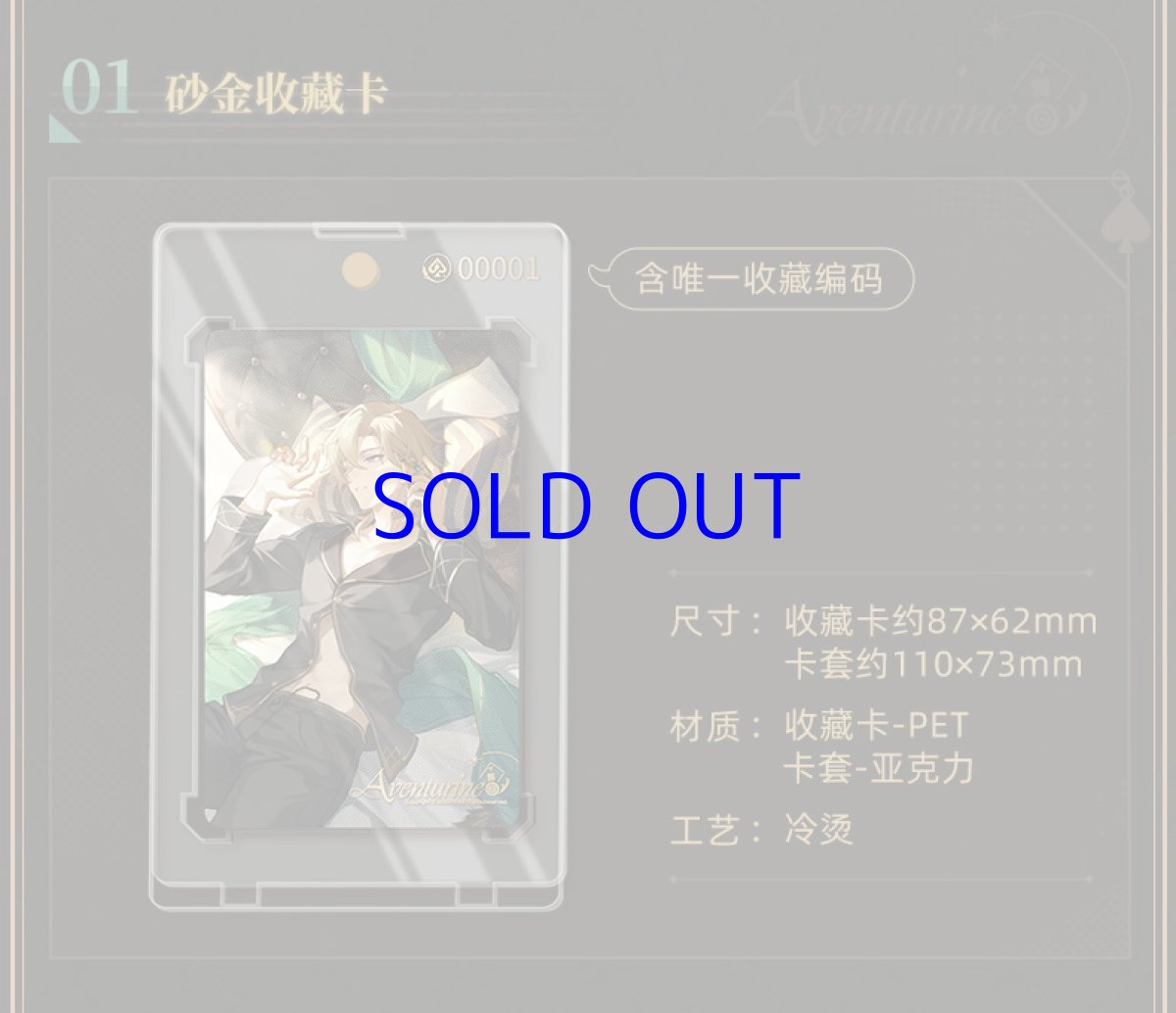 画像7: 崩壊：スターレイル　アベンチュリン　チップフィジットトイボックス【期間限定】【予約180日以内】 (7)