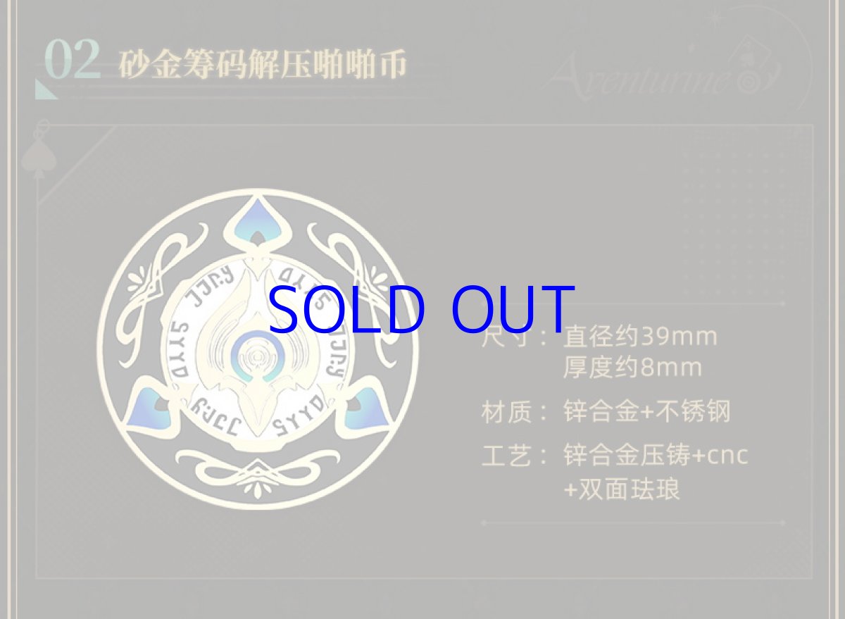 画像8: 崩壊：スターレイル　アベンチュリン　チップフィジットトイボックス【期間限定】【予約180日以内】 (8)