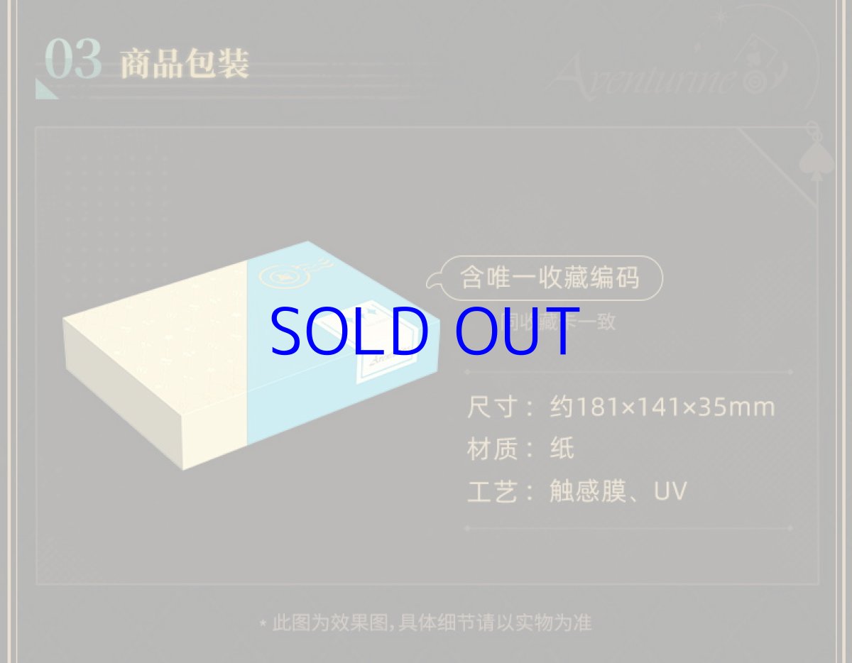 画像9: 崩壊：スターレイル　アベンチュリン　チップフィジットトイボックス【期間限定】【予約180日以内】 (9)