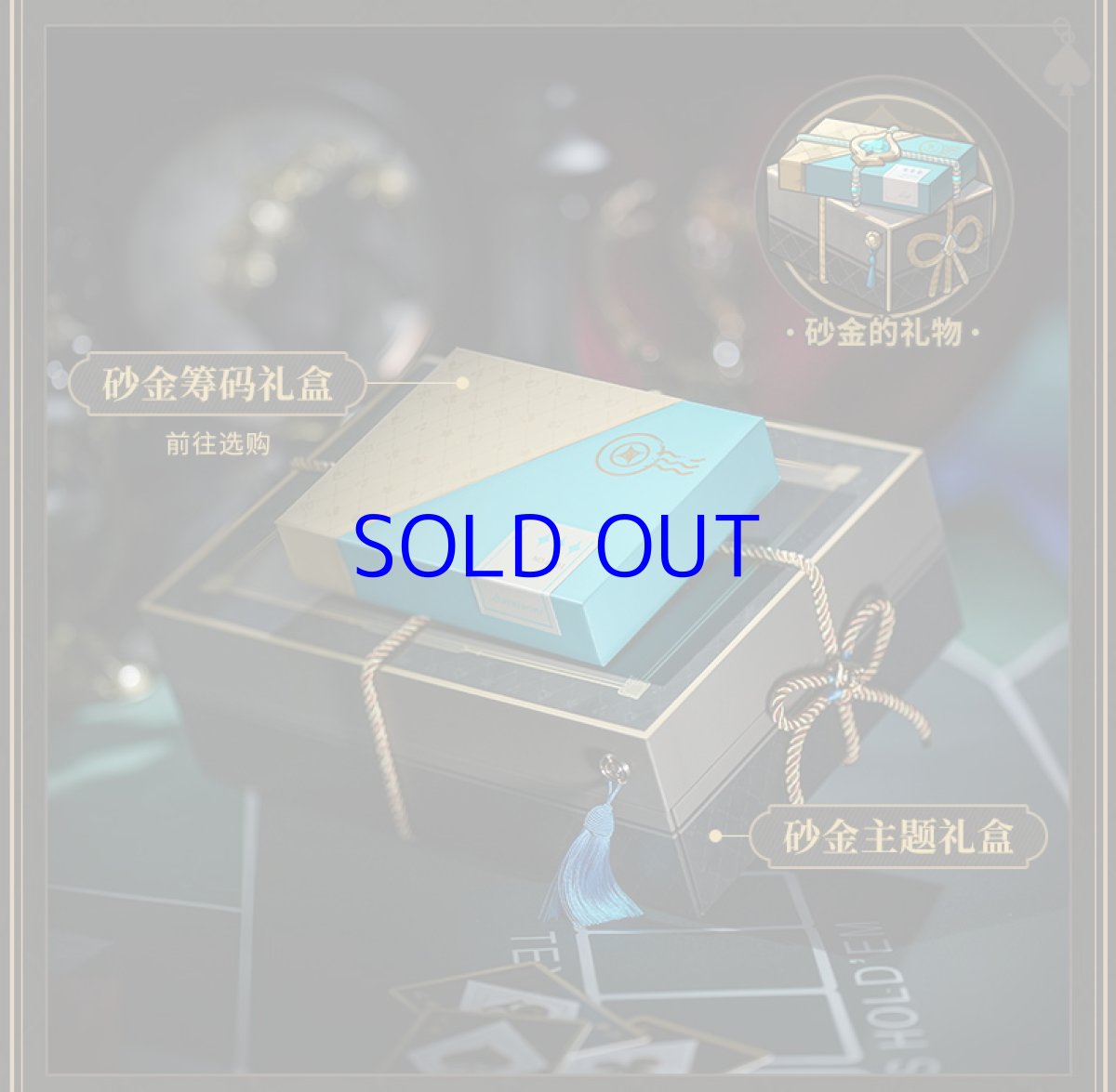 画像15: 崩壊：スターレイル　アベンチュリン　ギフトボックス【期間限定】【予約180日以内】 (15)