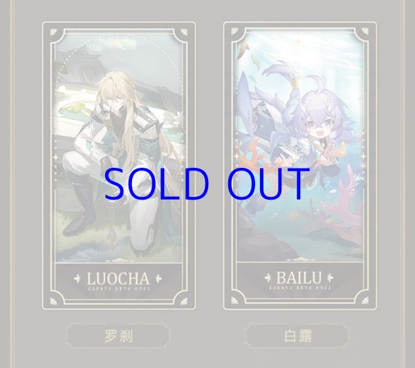 崩壊：スターレイル 1周年記念コレクションカードセット｜HAKUTEA