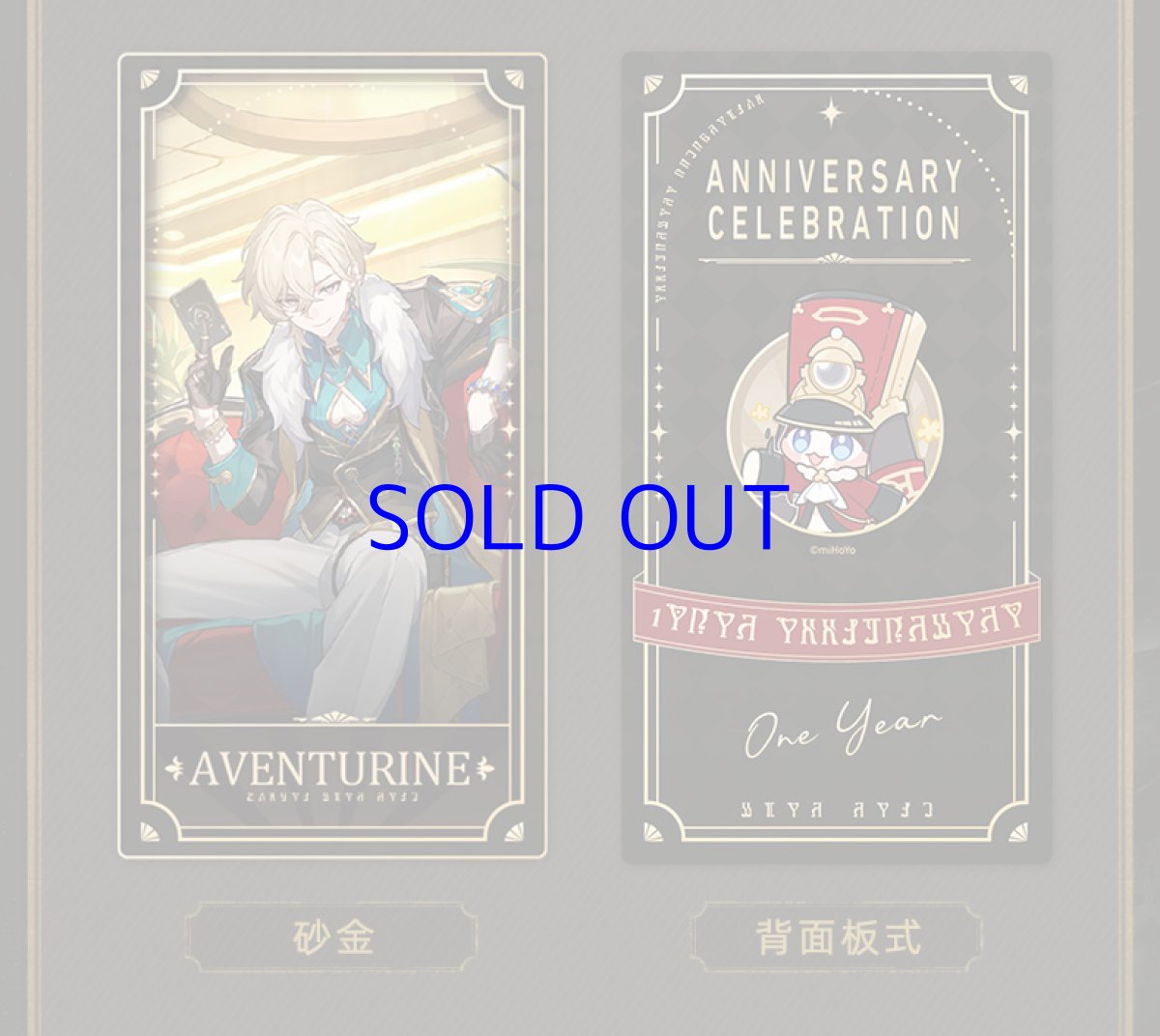 画像22: 崩壊：スターレイル　1周年記念コレクションカードセット (22)