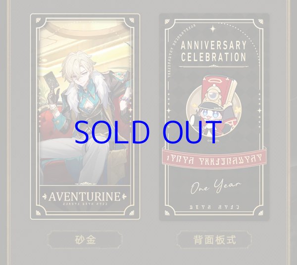 崩壊：スターレイル 1周年記念コレクションカードセット｜HAKUTEA