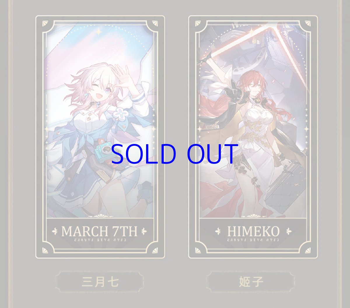 画像4: 【HSR 10pt】崩壊：スターレイル　1周年記念コレクションカード　A組　ランダム単品 (4)