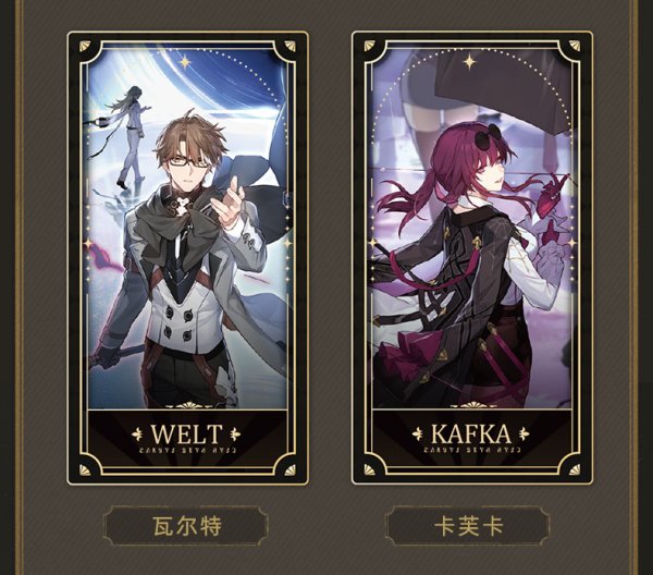 崩壊：スターレイル 1周年記念コレクションカード A組 ランダム単品