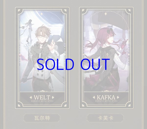 崩壊：スターレイル 1周年記念コレクションカードセット｜HAKUTEA