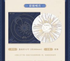 画像7: 【HSR 309pt】崩壊：スターレイル　紡がれた物語　レコードボックス【期間限定】【予約200日以内】 (7)