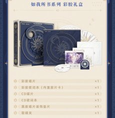 画像6: 【HSR 309pt】崩壊：スターレイル　紡がれた物語　レコードボックス【期間限定】【予約200日以内】 (6)
