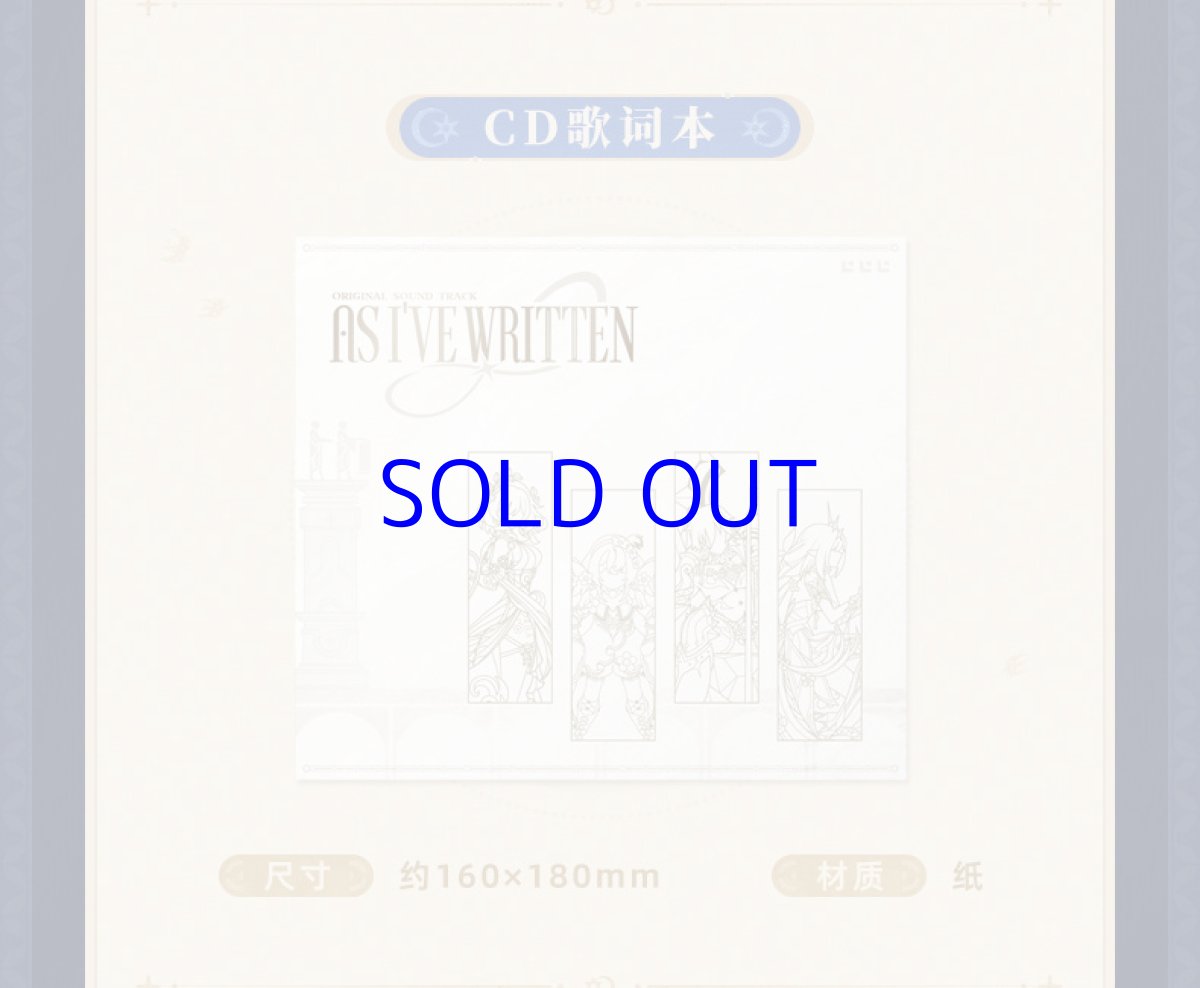画像10: 崩壊：スターレイル　紡がれた物語　レコードボックス【期間限定】【予約200日以内】 (10)