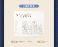 画像10: 【HSR 309pt】崩壊：スターレイル　紡がれた物語　レコードボックス【期間限定】【予約200日以内】 (10)