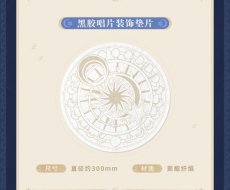 画像11: 【HSR 309pt】崩壊：スターレイル　紡がれた物語　レコードボックス【期間限定】【予約200日以内】 (11)