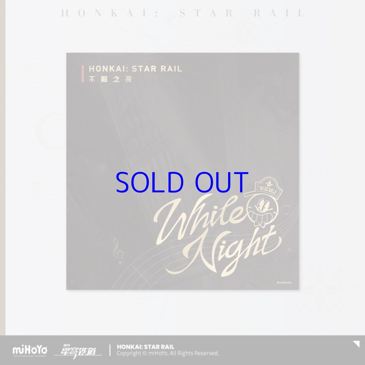 画像2: 【HSR 49pt】崩壊：スターレイル　『WHITE NIGHT』CDアルバム (2)