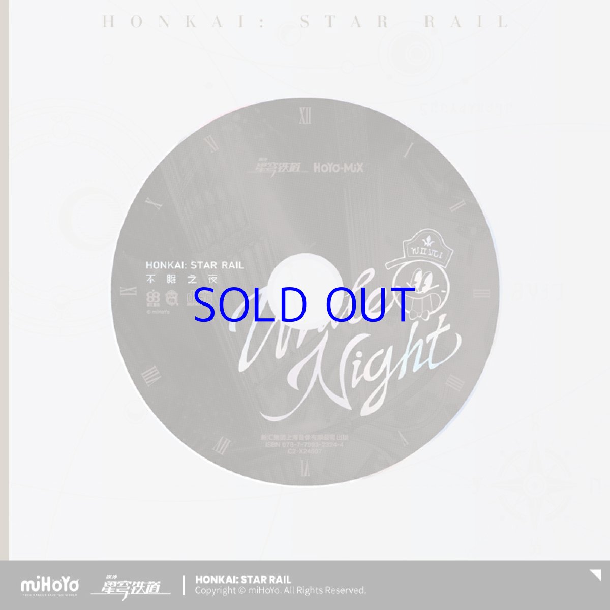 画像4: 【HSR 49pt】崩壊：スターレイル　『WHITE NIGHT』CDアルバム (4)