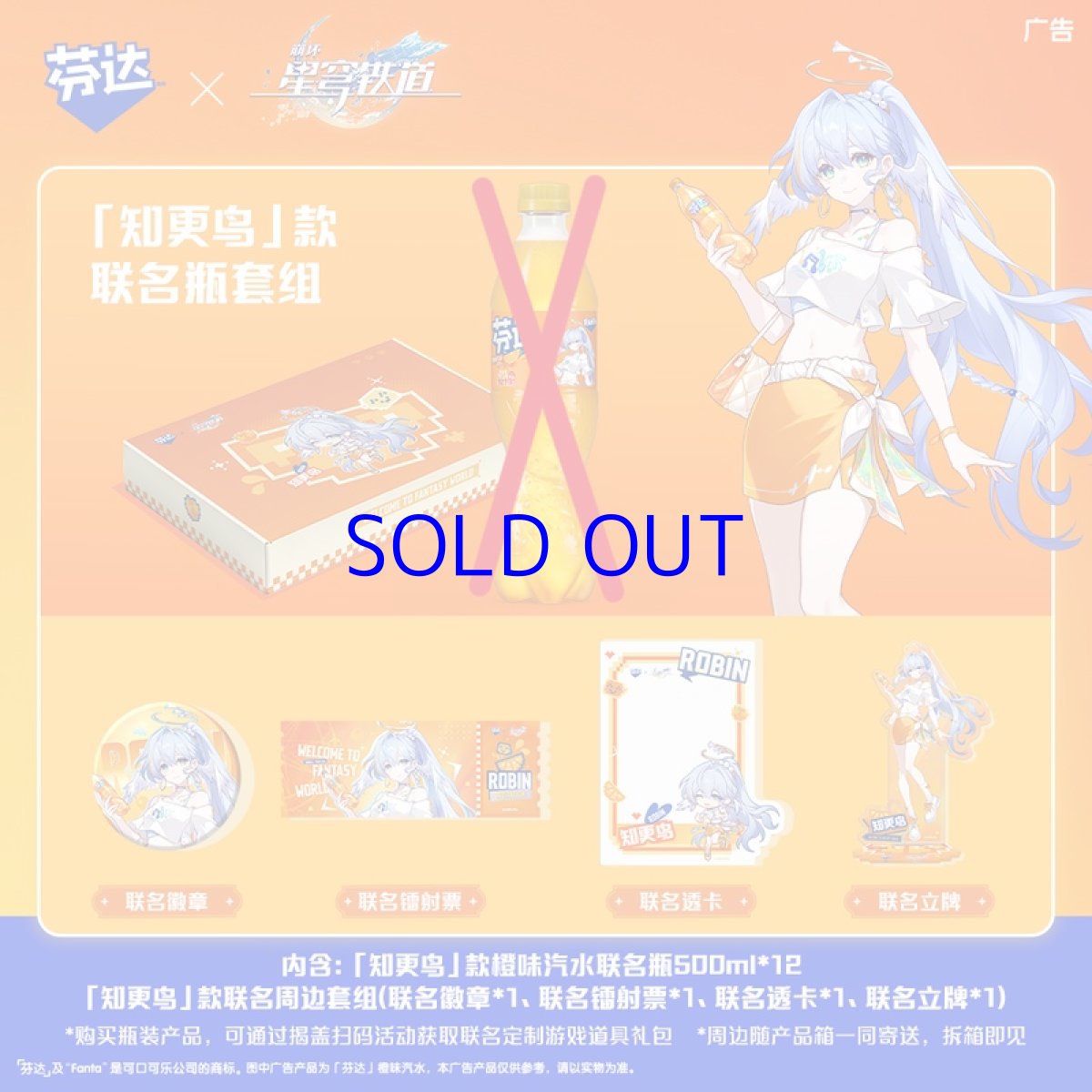 ロビン
