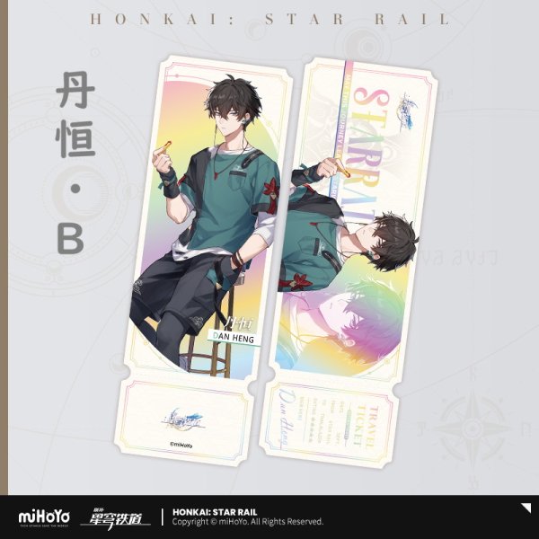 崩壊：スターレイル 銀河グルメ チケット風カード｜HAKUTEA