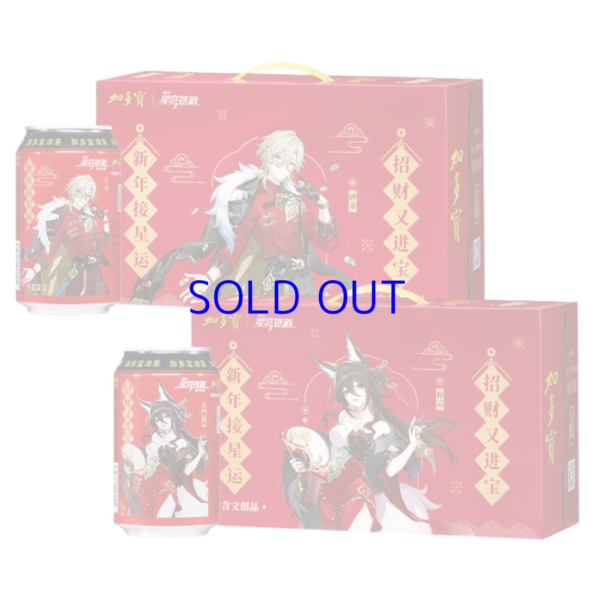 画像1: 崩壊：スターレイル　加多宝コラボ　グッズボックス【箱ダメージ注意】【送料注意】【船便】 (1)