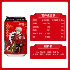 画像6: 崩壊：スターレイル　加多宝コラボ　グッズボックス【箱ダメージ注意】【送料注意】【船便】 (6)