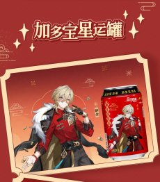 画像7: 崩壊：スターレイル　加多宝コラボ　グッズボックス【箱ダメージ注意】【送料注意】【船便】 (7)