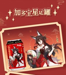 画像10: 崩壊：スターレイル　加多宝コラボ　グッズボックス【箱ダメージ注意】【送料注意】【船便】 (10)