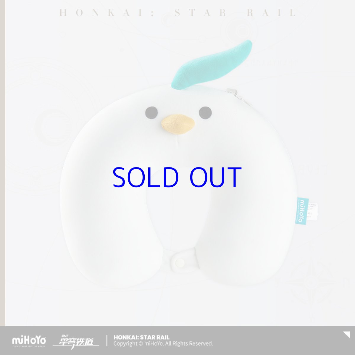 画像9: 崩壊：スターレイル　青雀　ぬいぐるみネックピロー (9)