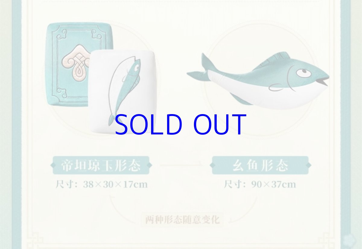 画像8: 崩壊：スターレイル　青雀・帝垣美玉&幺魚　抱き枕 (8)