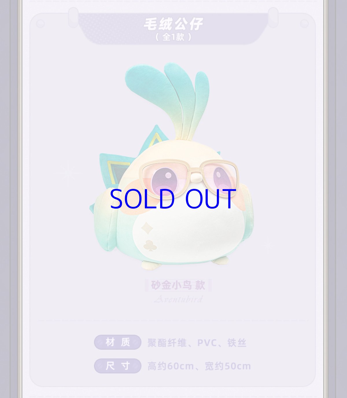 画像2: 【HSR 169pt】崩壊：スターレイル　フク郎のスタジオ　アベンチュリンの小鳥　ぬいぐるみL (2)