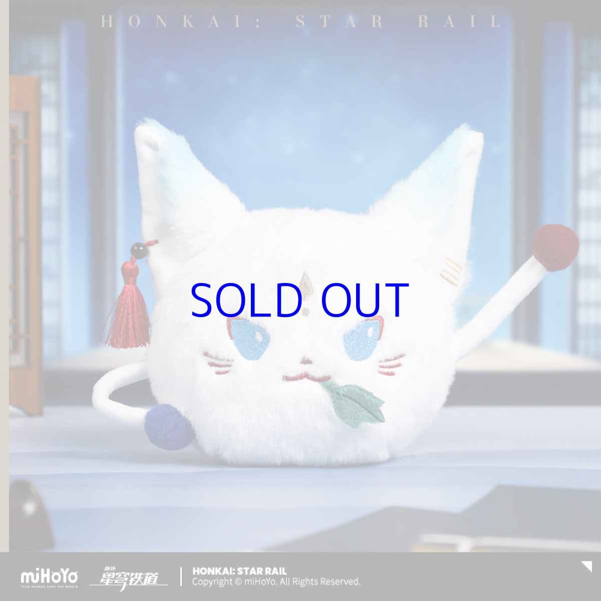 画像2: 崩壊：スターレイル　飛霄・狐英雄　ぬいぐるみ (2)