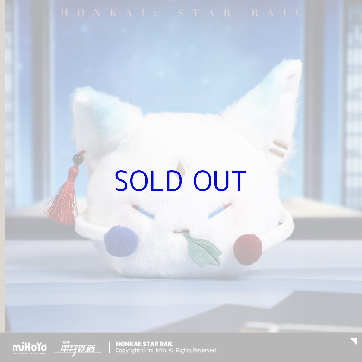 画像3: 崩壊：スターレイル　飛霄・狐英雄　ぬいぐるみ (3)