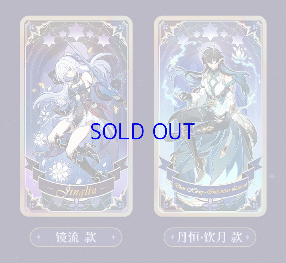 画像7: 【HSR 9pt】崩壊：スターレイル　群星の寓話　ホログラムカード　ランダム単品 (7)