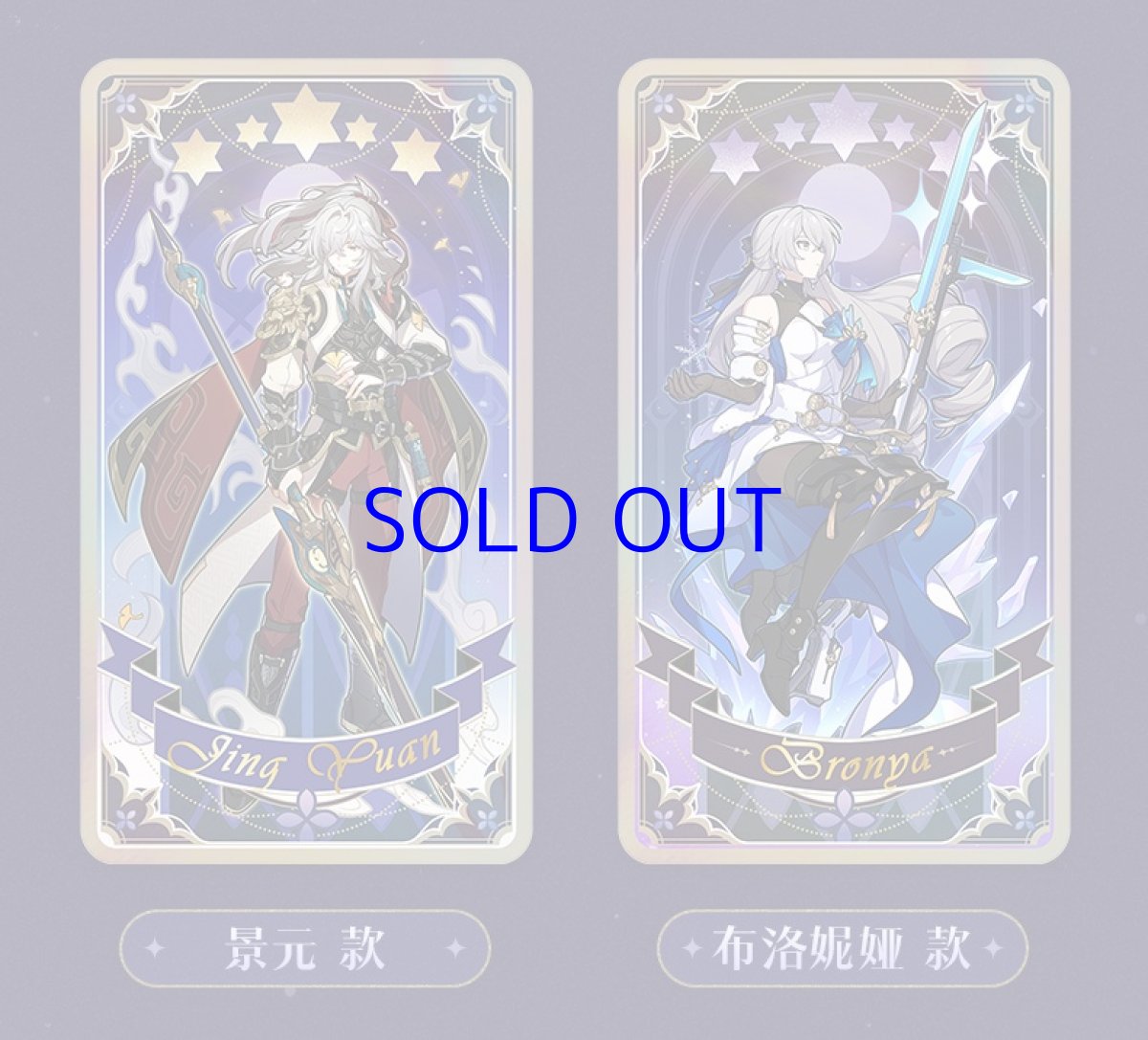 画像9: 【HSR 9pt】崩壊：スターレイル　群星の寓話　ホログラムカード　ランダム単品 (9)