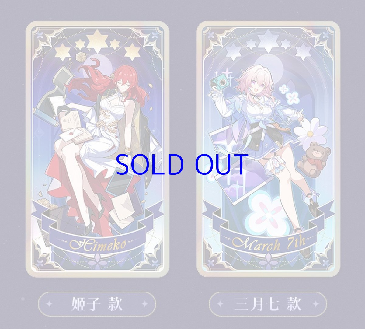 画像10: 【HSR 9pt】崩壊：スターレイル　群星の寓話　ホログラムカード　ランダム単品 (10)