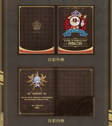 画像8: 【HSR 89pt】崩壊：スターレイル　調和セレモニー　招待状セット (8)