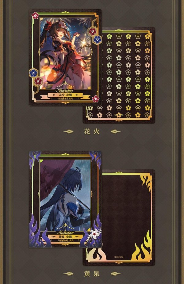 HSR 89pt】崩壊：スターレイル 調和セレモニー 招待状セット｜HAKUTEA