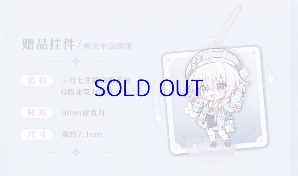 画像2: 【HSR 299pt】崩壊：スターレイル　三月なのか　2WAYスクールバッグ　特典付き (2)