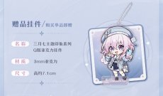 画像2: 崩壊：スターレイル　三月なのか　2WAYスクールバッグ　特典付き (2)